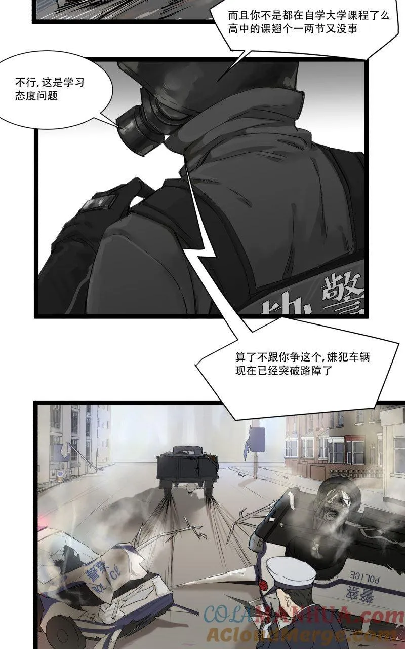 第1话 英雄登场！ 第3页