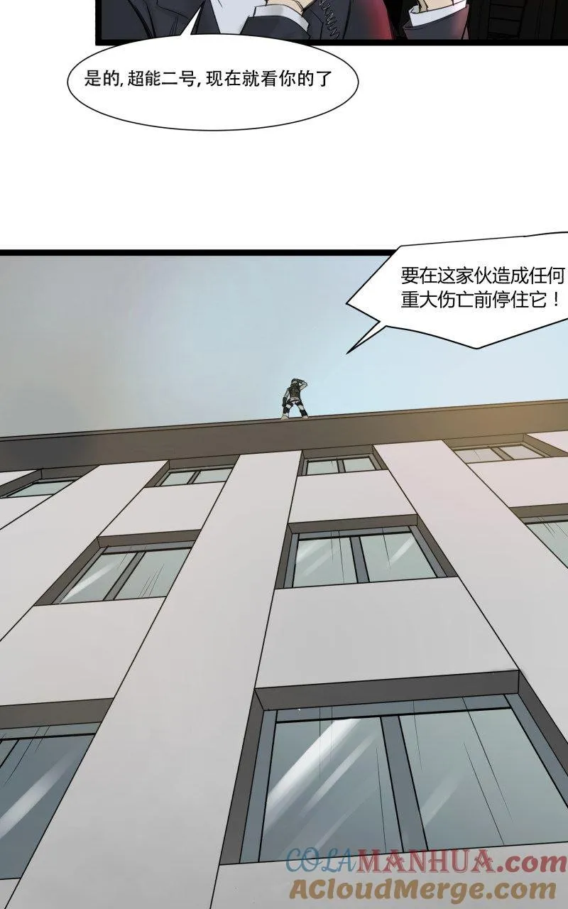 第1话 英雄登场！ 第5页