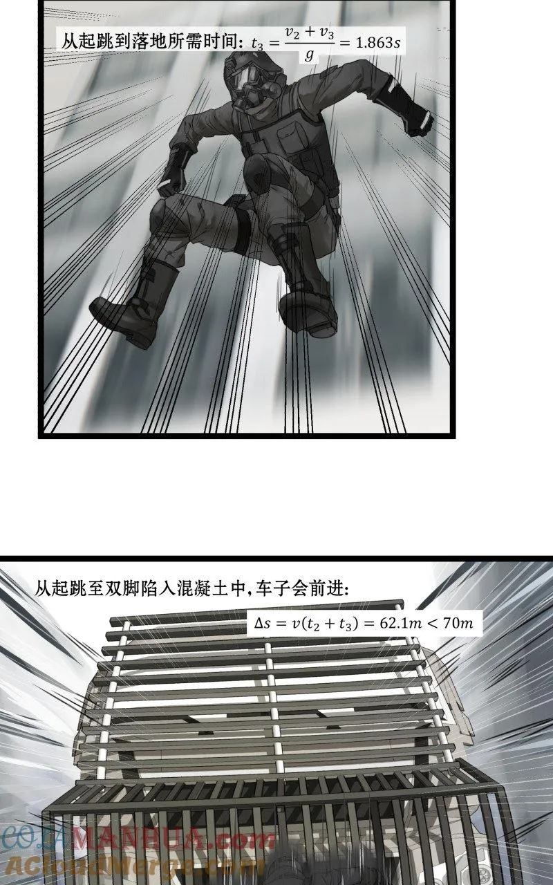 第1话 英雄登场！ 第13页