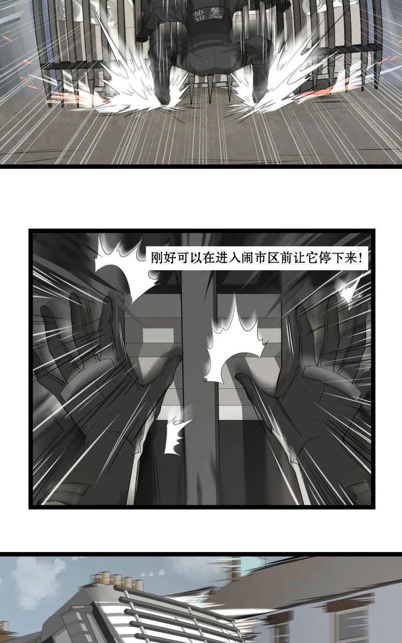 第1话 英雄登场！ 第14页
