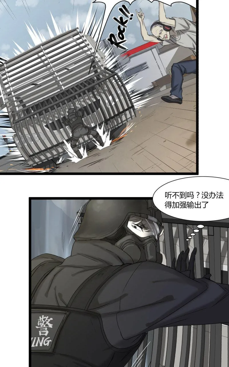 第1话 英雄登场！ 第16页