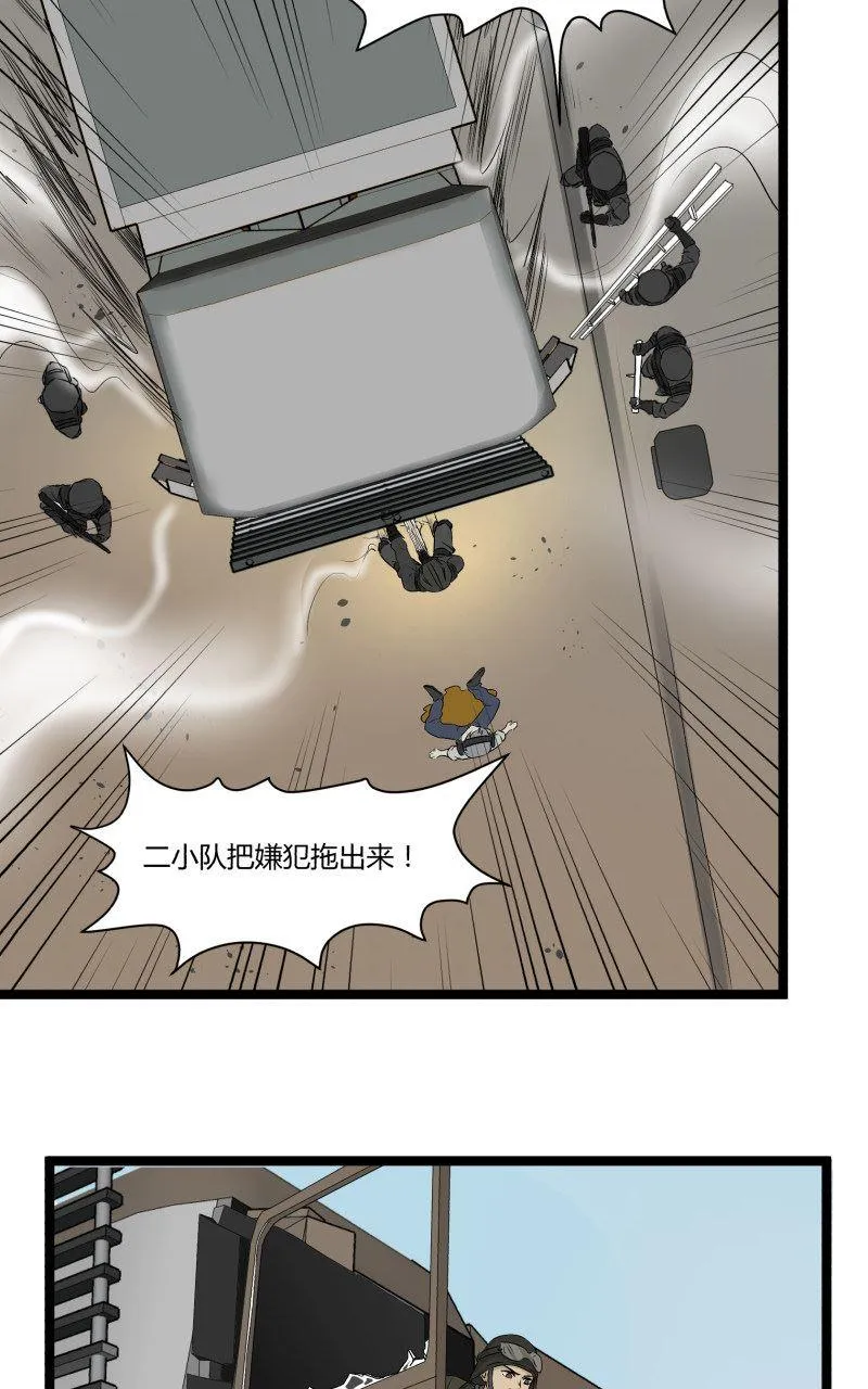 第1话 英雄登场！ 第20页