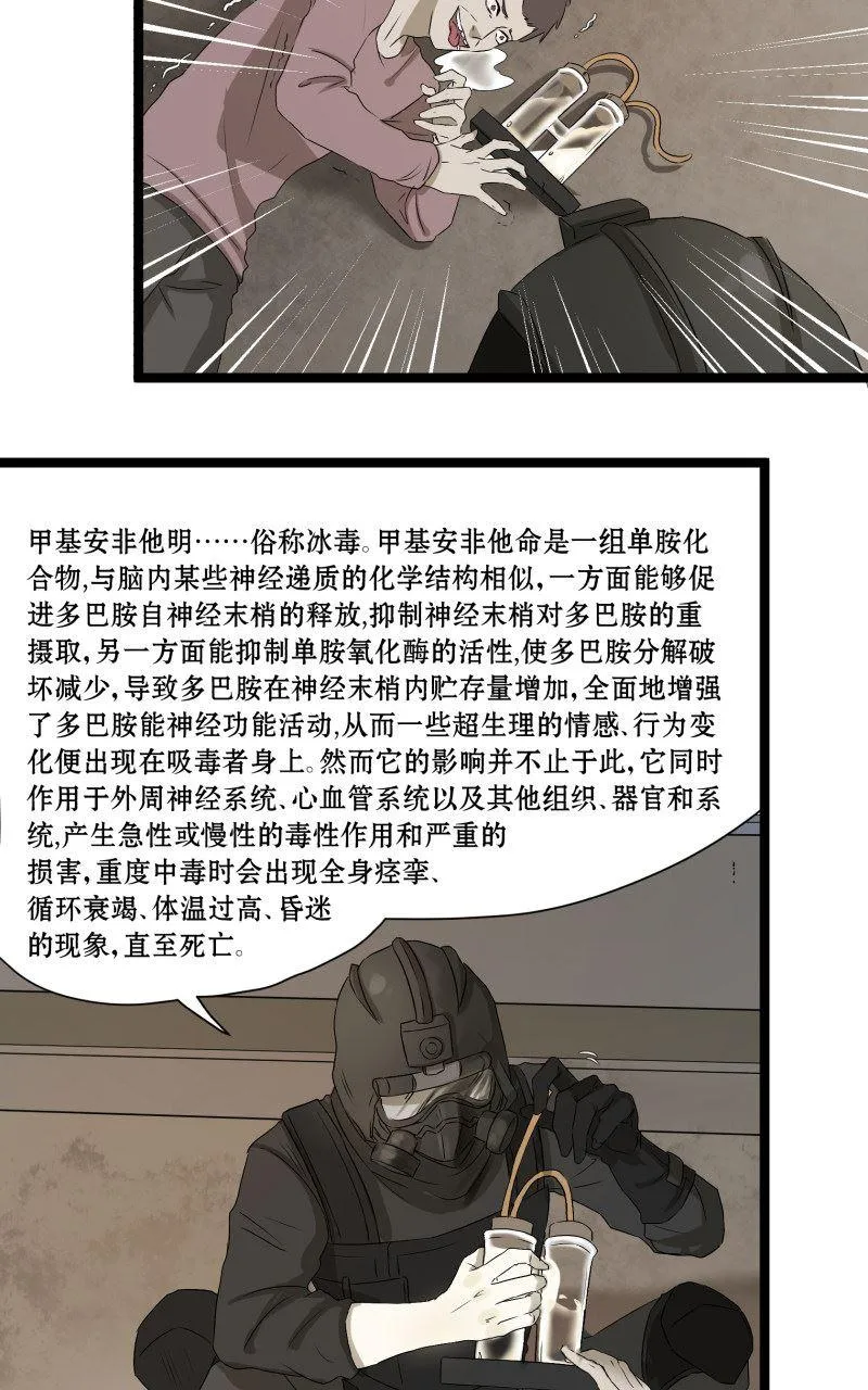 第1话 英雄登场！ 第22页