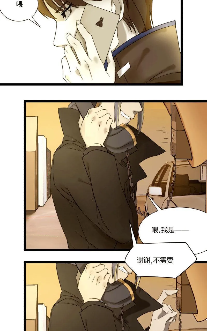 第1话 英雄登场！ 第30页