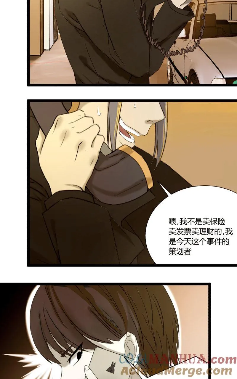 第1话 英雄登场！ 第31页