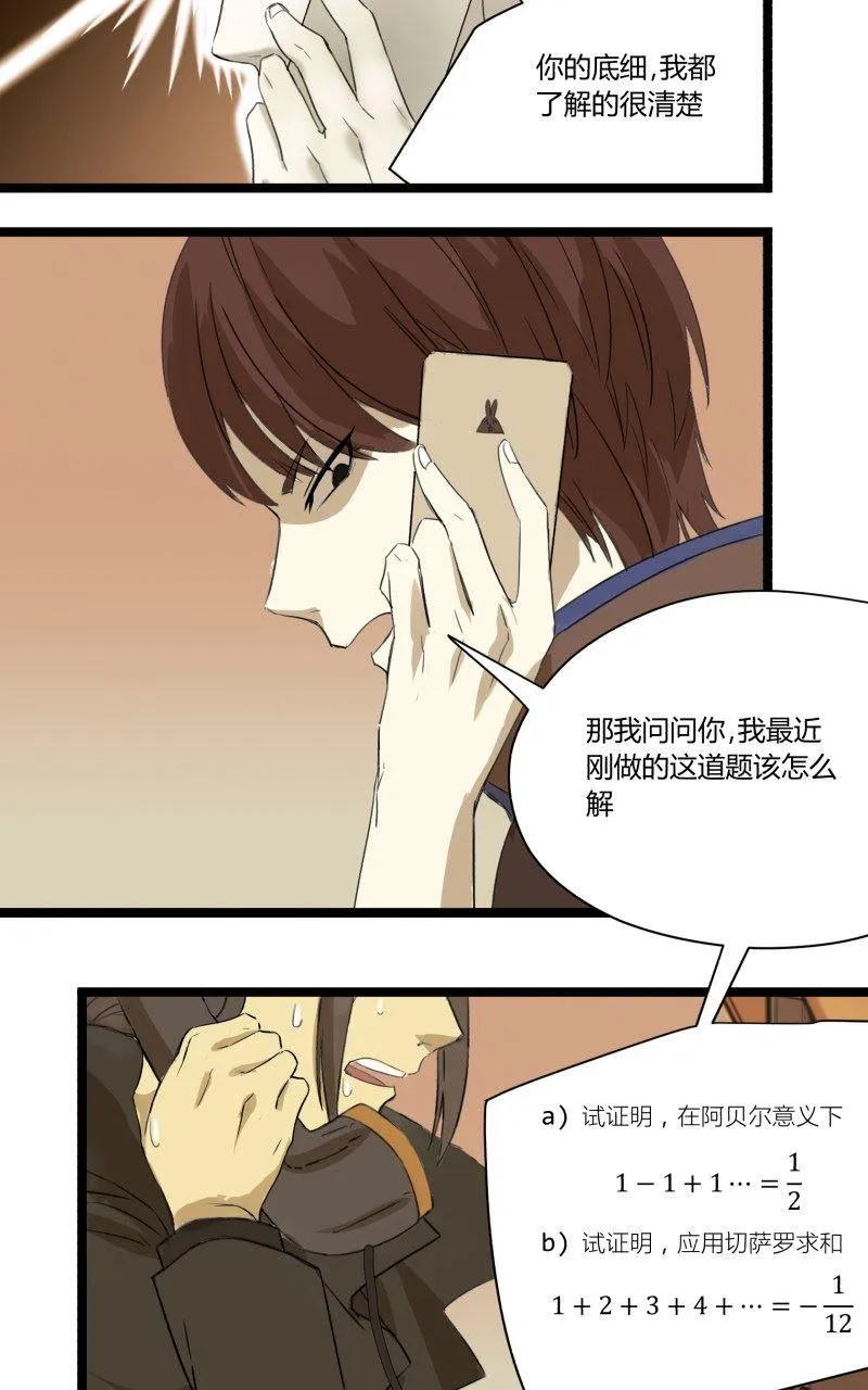 第1话 英雄登场！ 第32页
