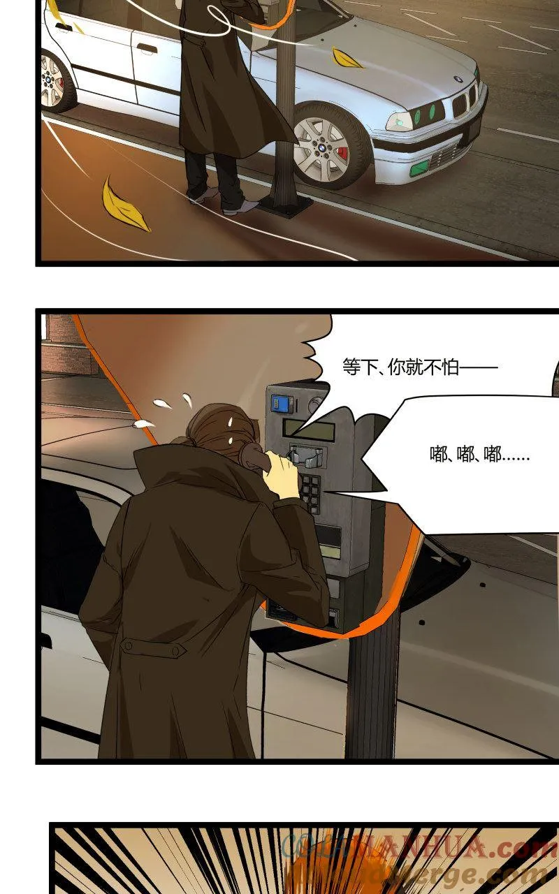 第1话 英雄登场！ 第35页