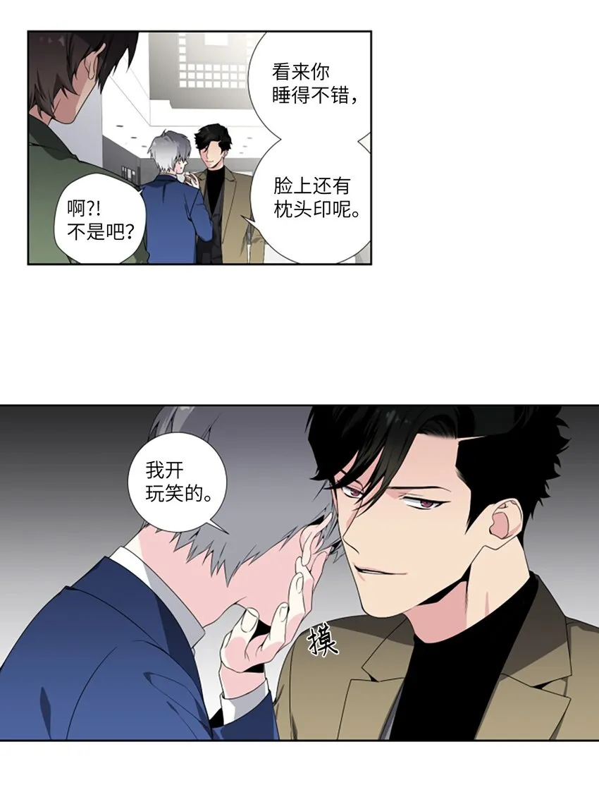 05 勾搭 第10页