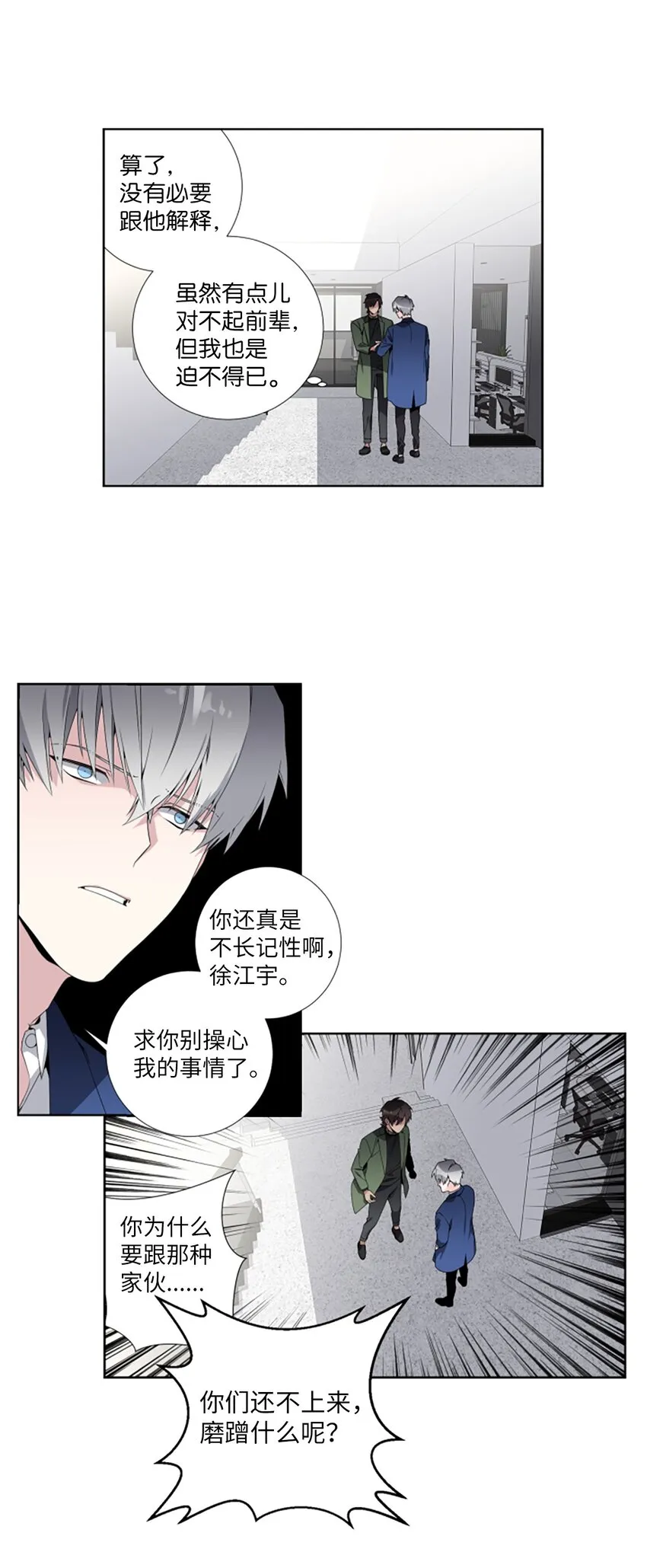 05 勾搭 第14页