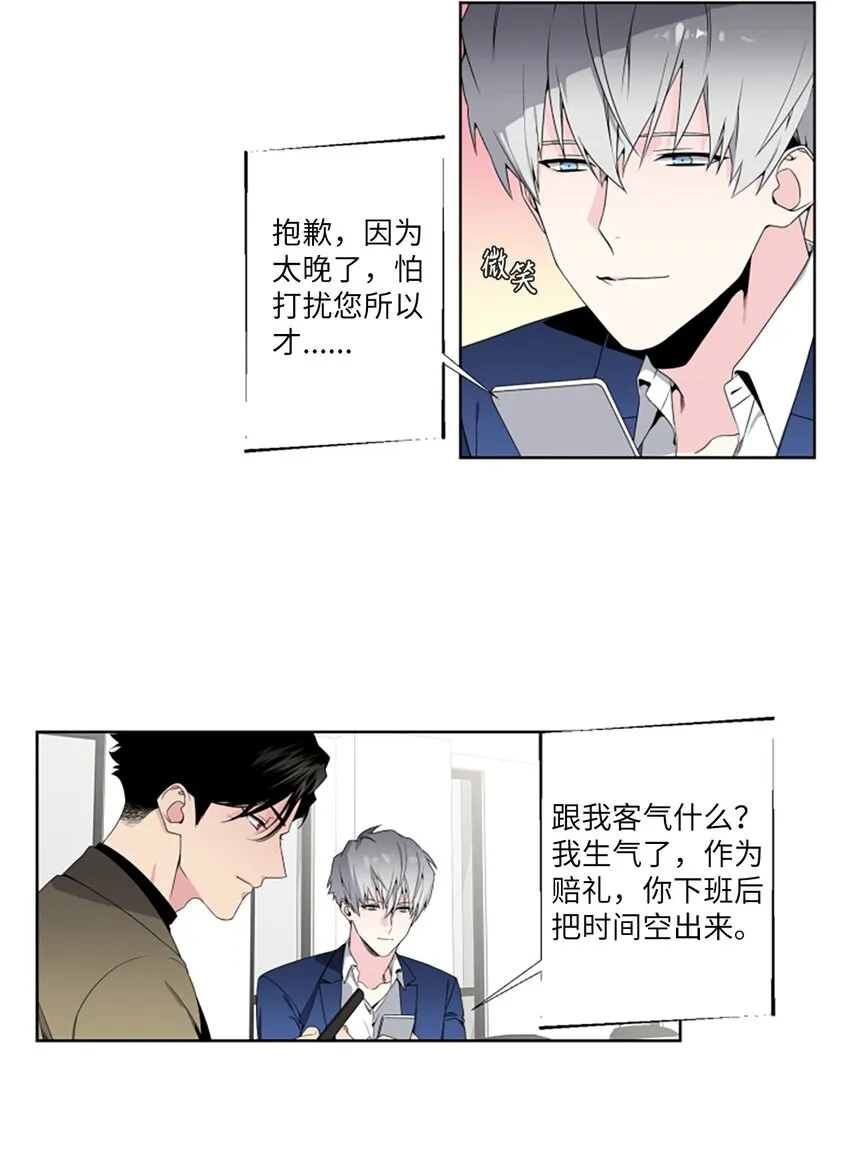 05 勾搭 第19页