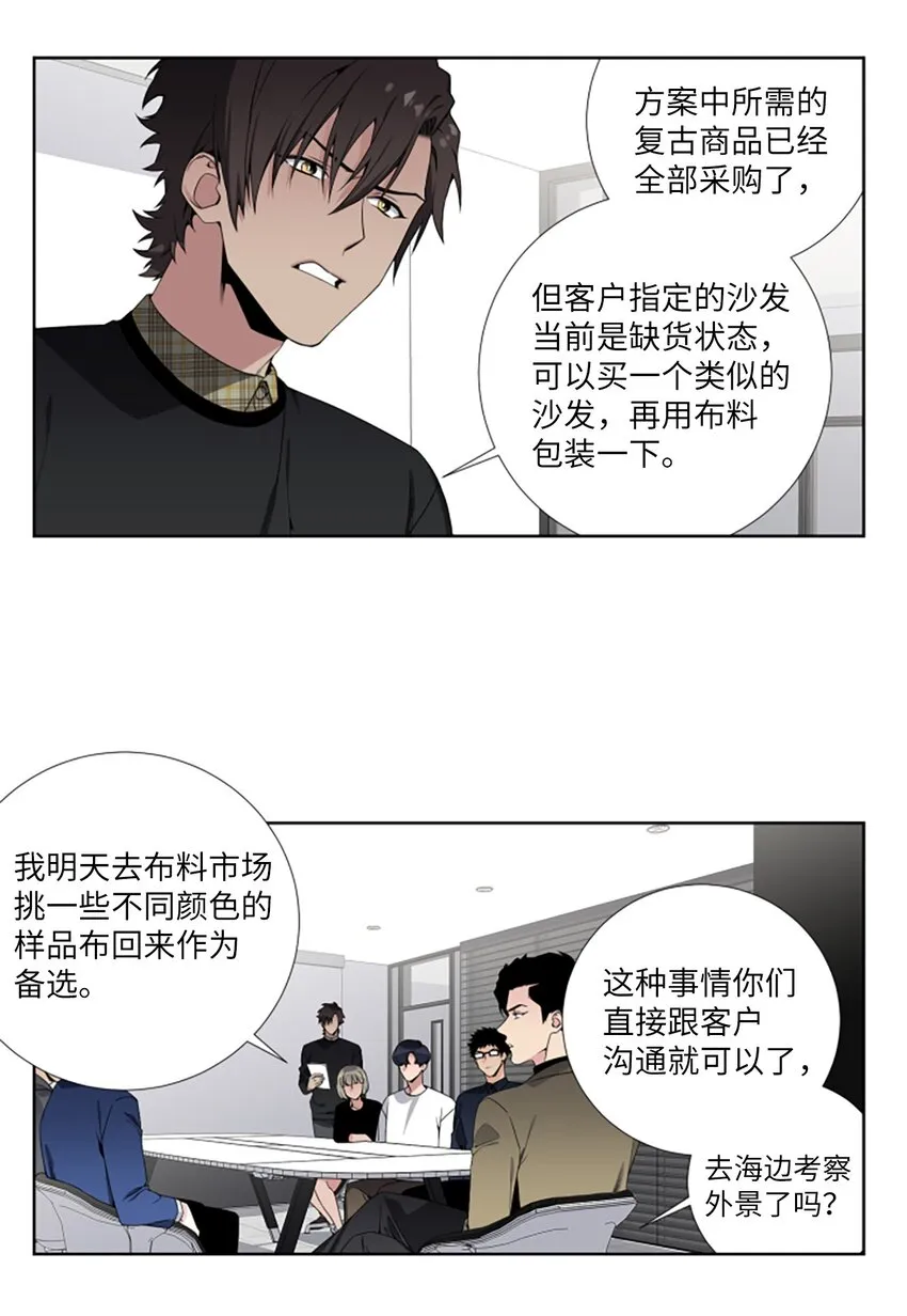 05 勾搭 第21页