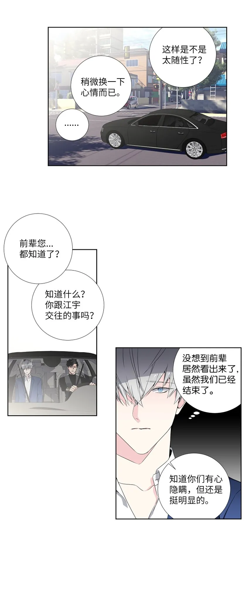05 勾搭 第26页