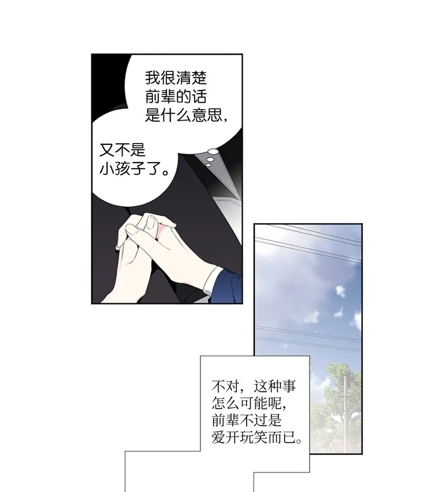 05 勾搭 第29页