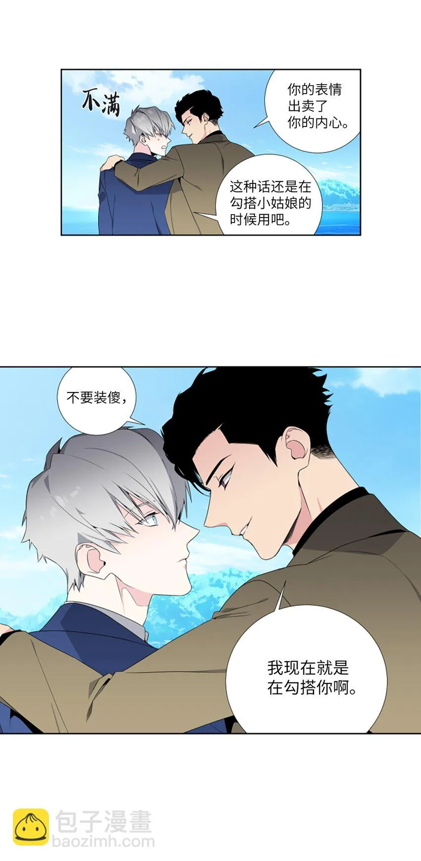 05 勾搭 第37页