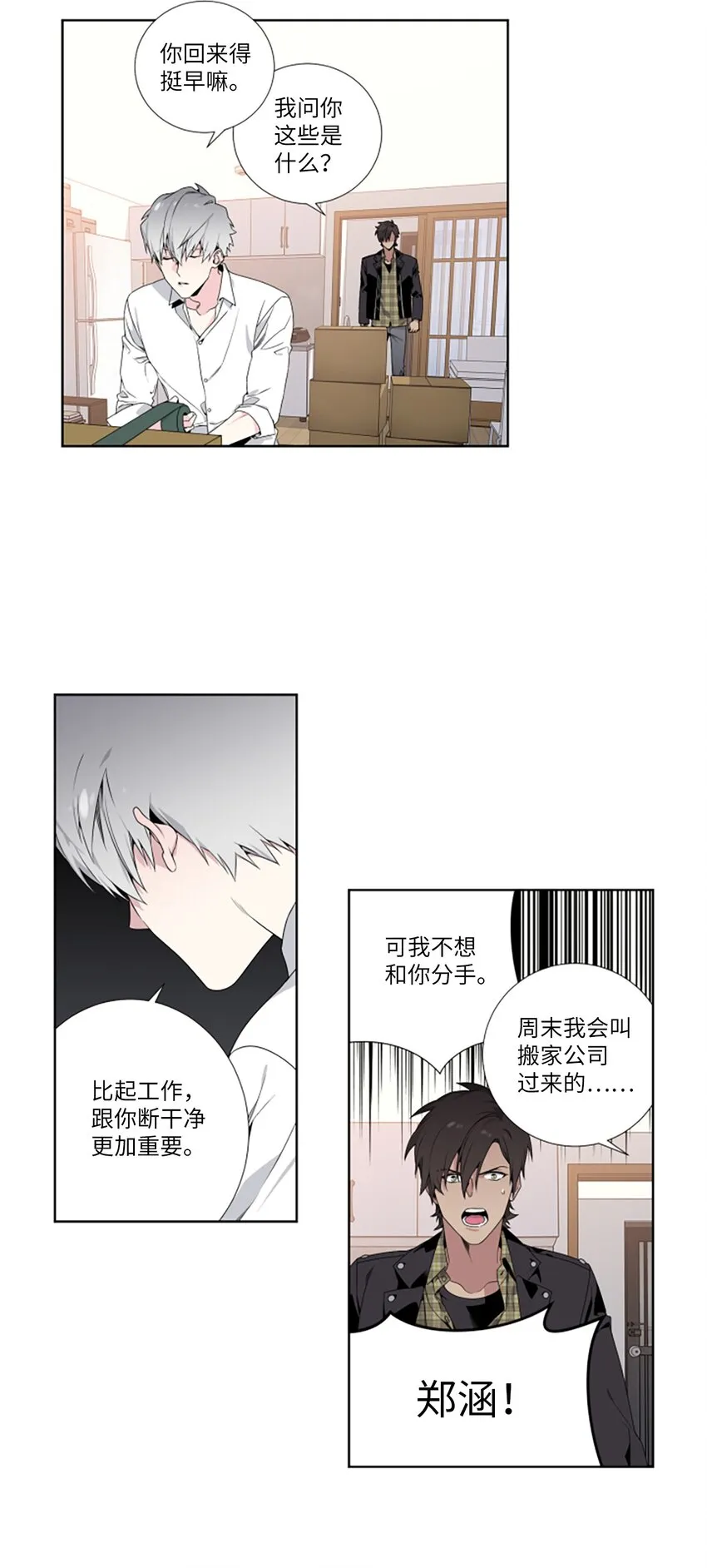 04 过去式 第9页