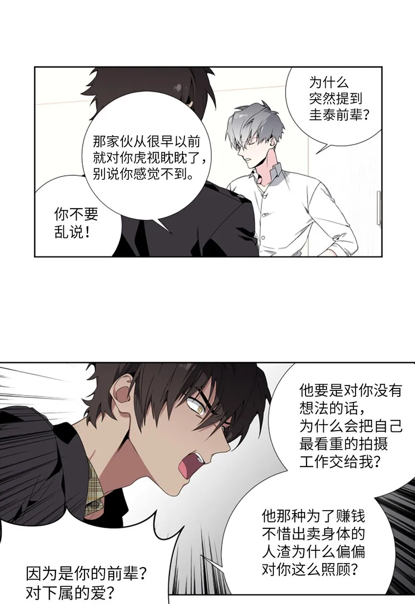 04 过去式 第15页