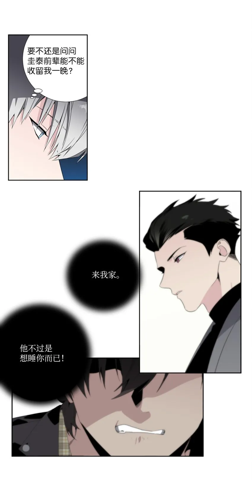 04 过去式 第23页