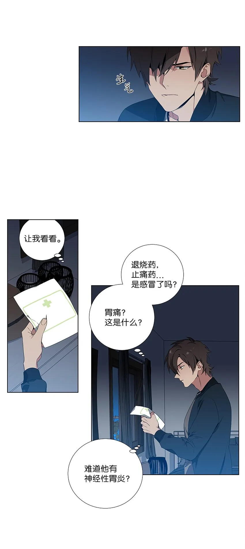 03 第一次 第3页