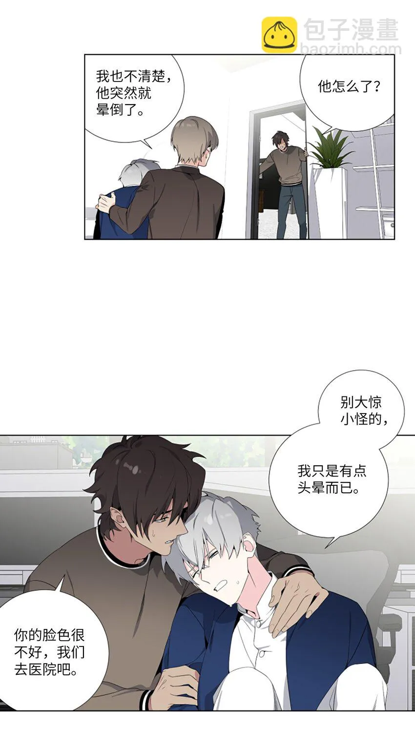 02 来自疯狗的挑衅 第17页
