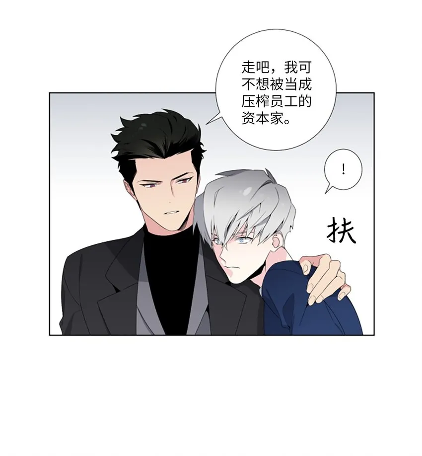 02 来自疯狗的挑衅 第22页