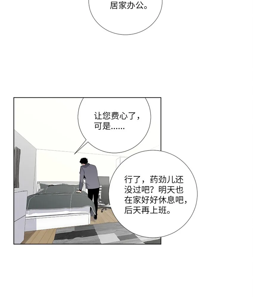 02 来自疯狗的挑衅 第31页