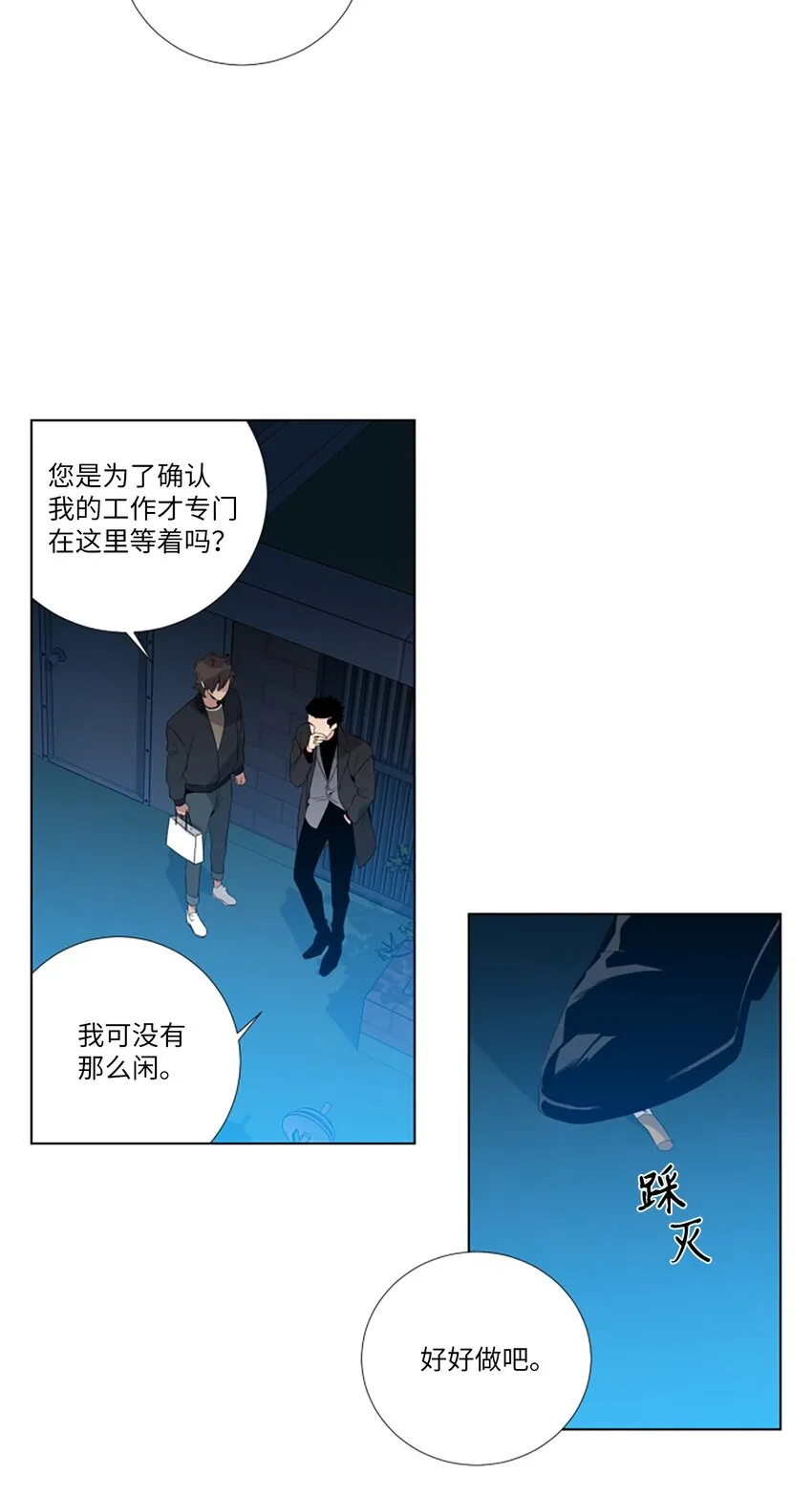 02 来自疯狗的挑衅 第35页