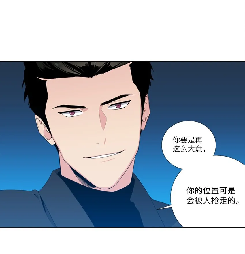 02 来自疯狗的挑衅 第36页