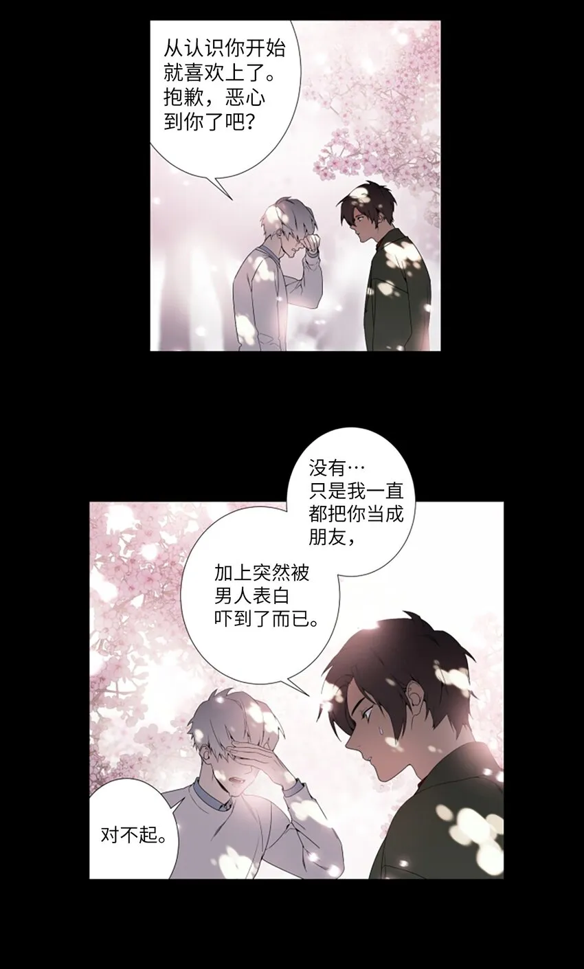 01 我们分手了 第4页