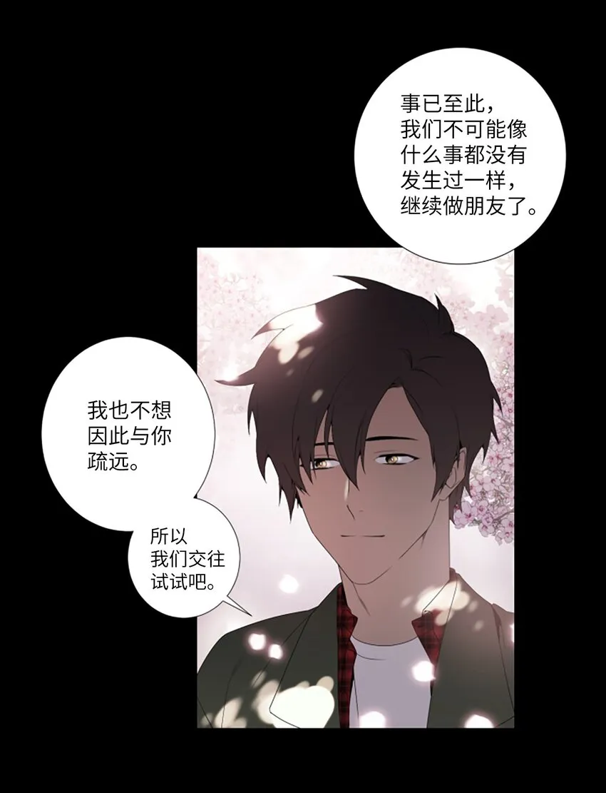 01 我们分手了 第7页
