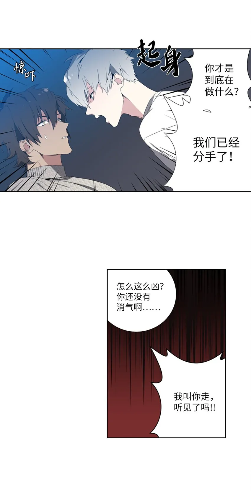 01 我们分手了 第22页