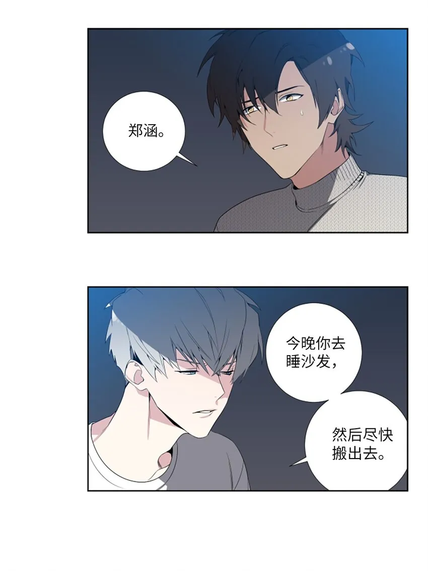 01 我们分手了 第24页