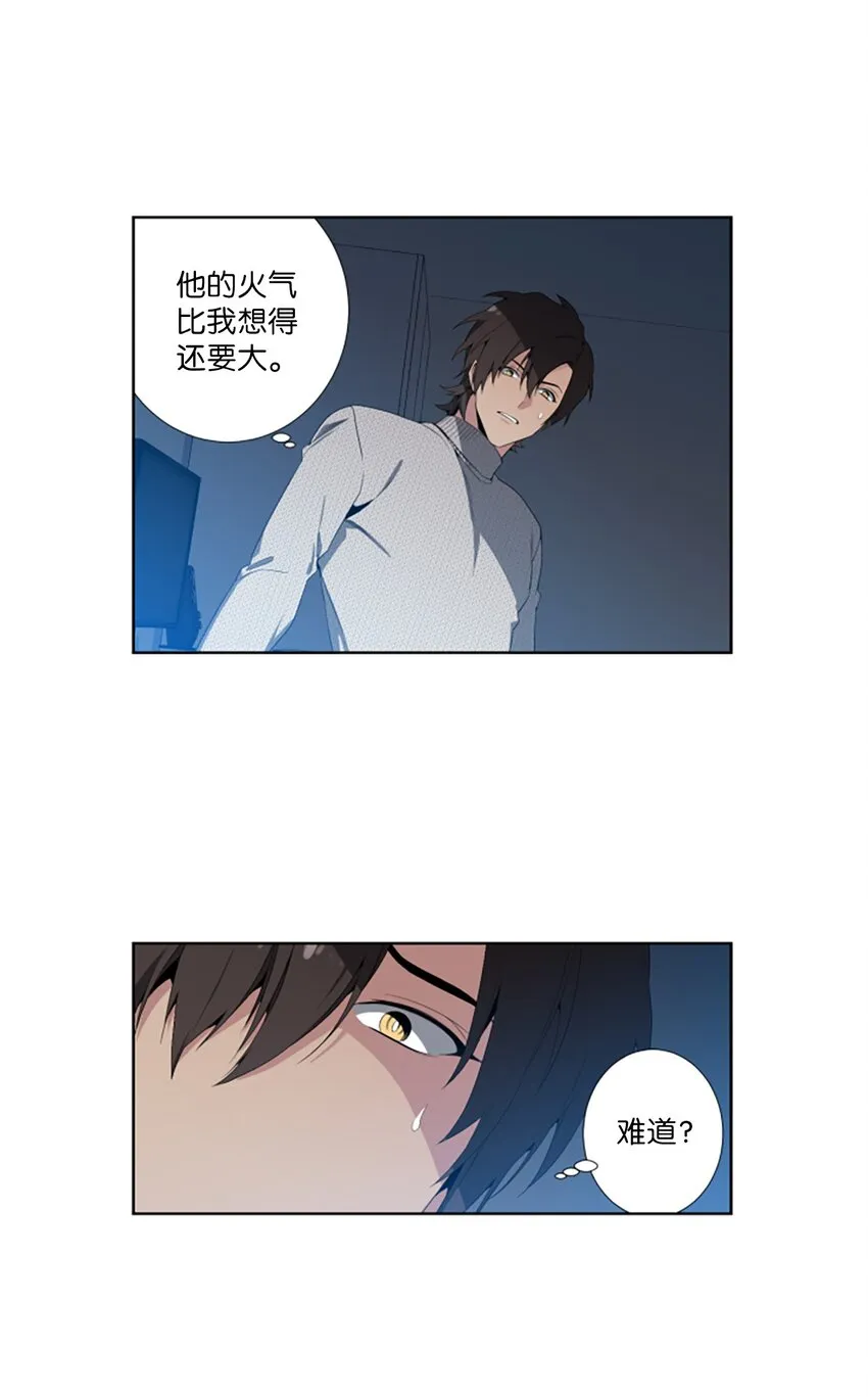 01 我们分手了 第26页