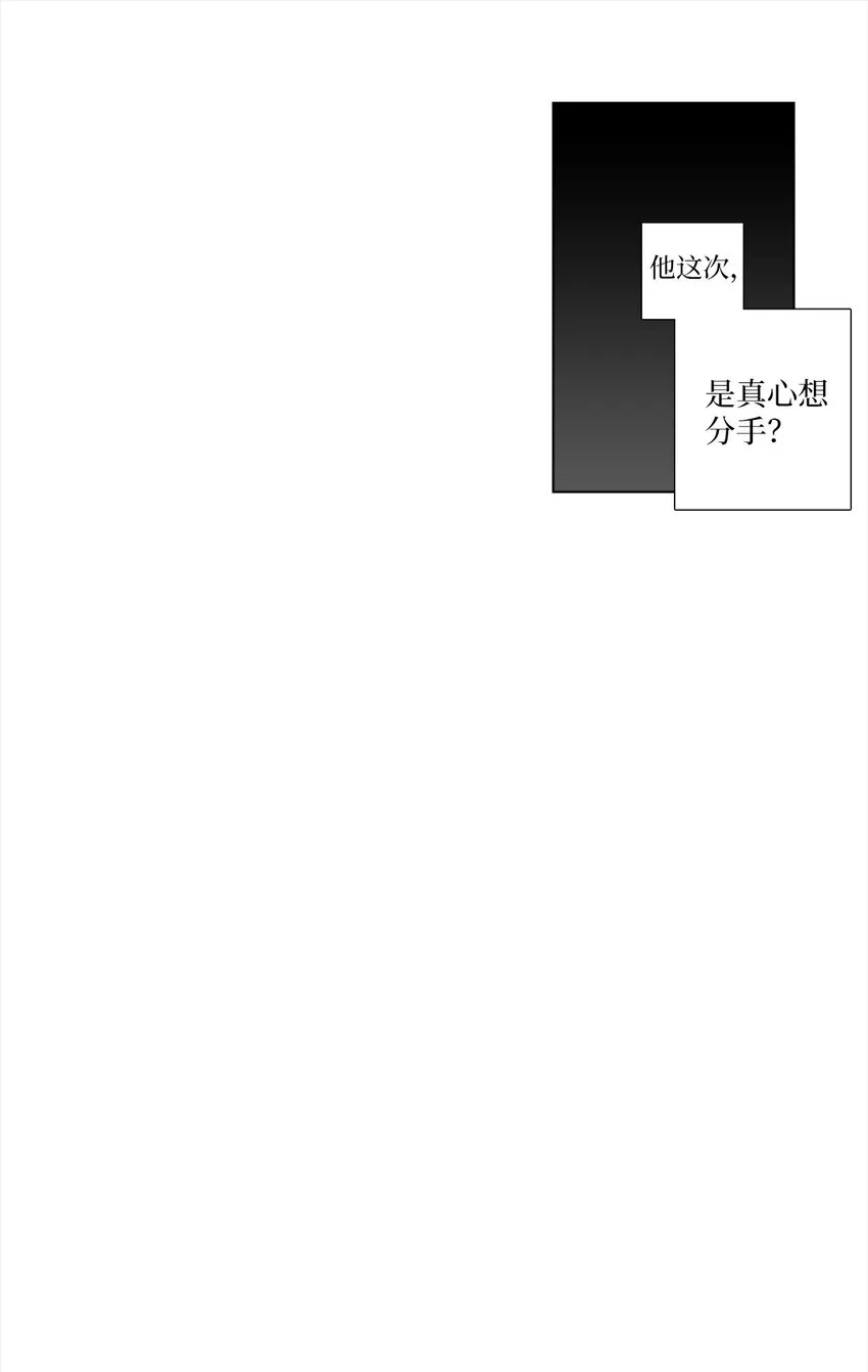01 我们分手了 第27页