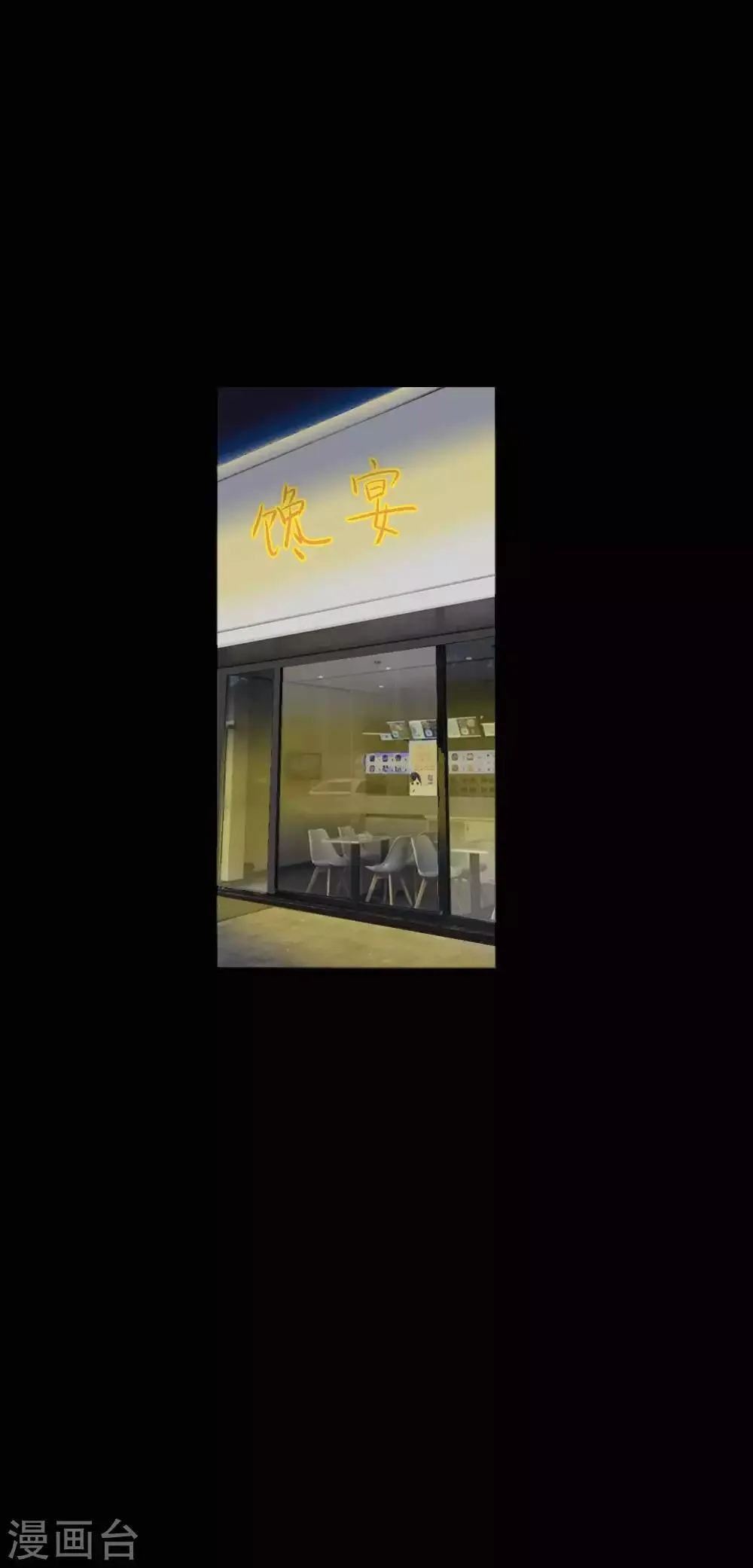 第35话 晏卓莘的宣言 第1页