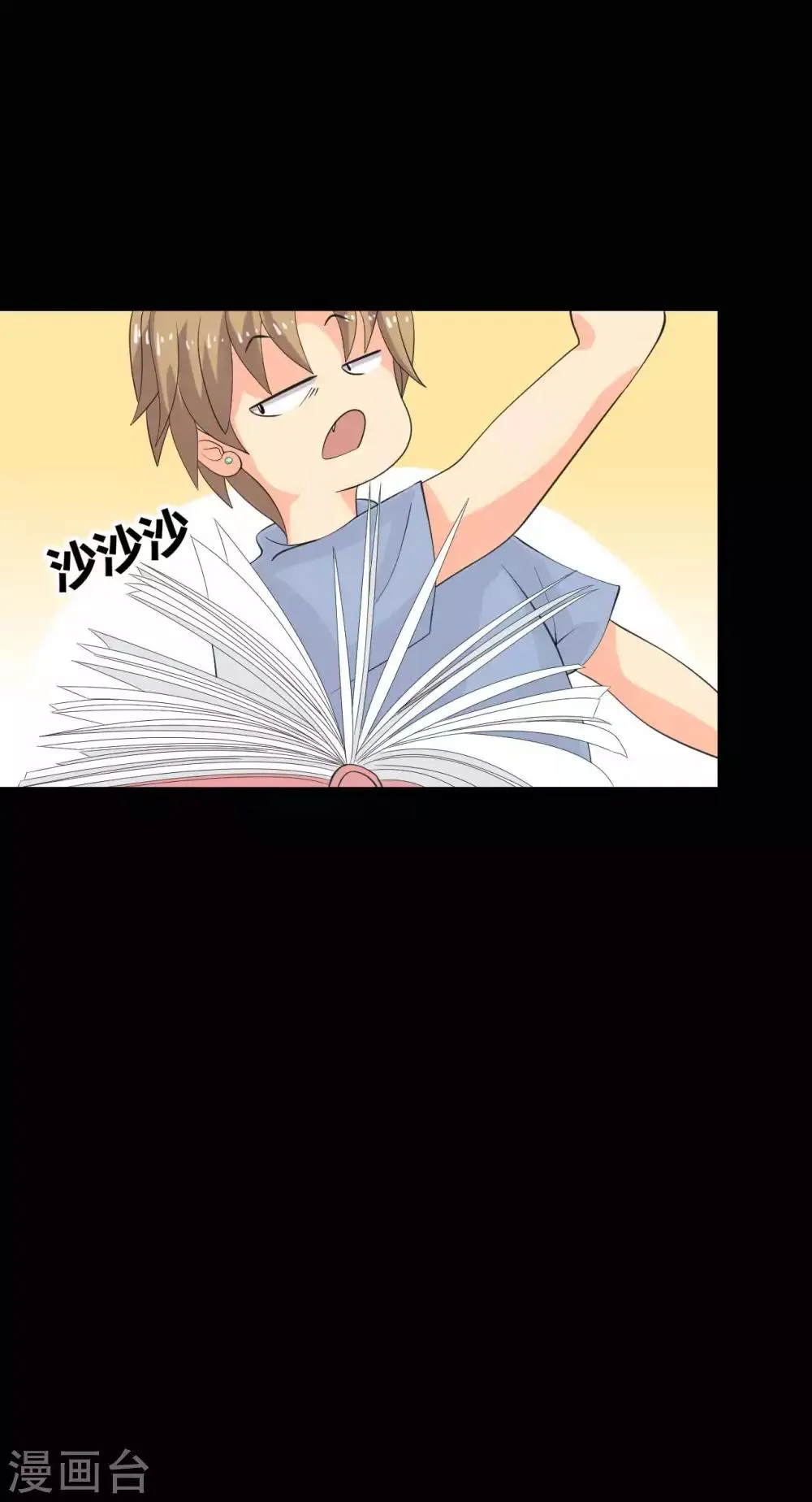 第35话 晏卓莘的宣言 第4页