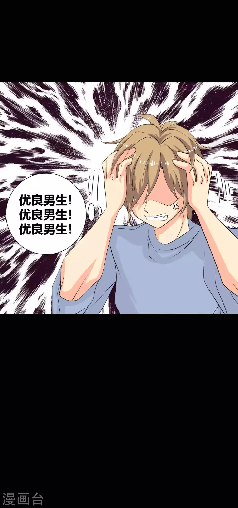第35话 晏卓莘的宣言 第6页