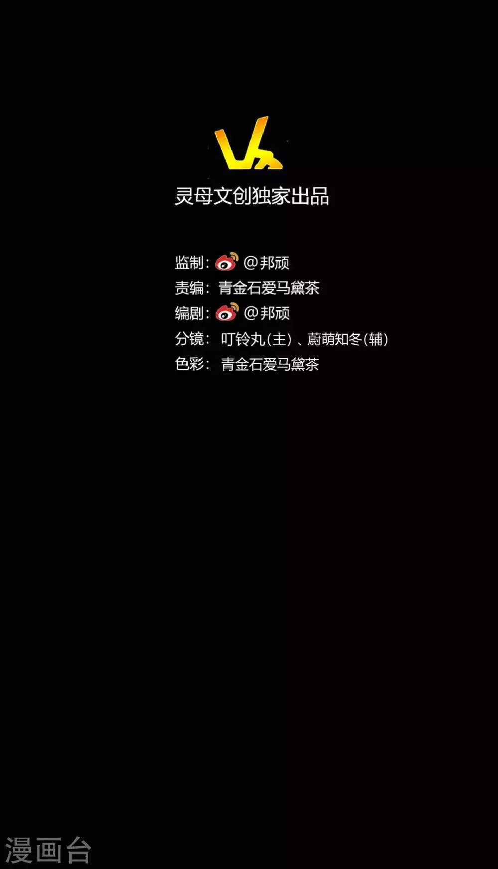 第35话 晏卓莘的宣言 第10页
