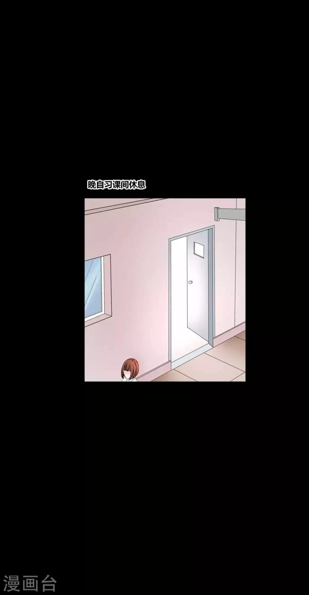 第35话 晏卓莘的宣言 第11页
