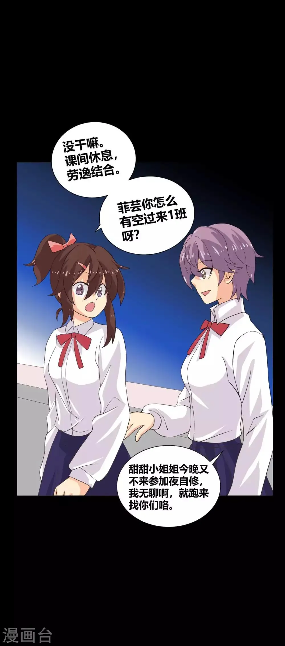第35话 晏卓莘的宣言 第14页
