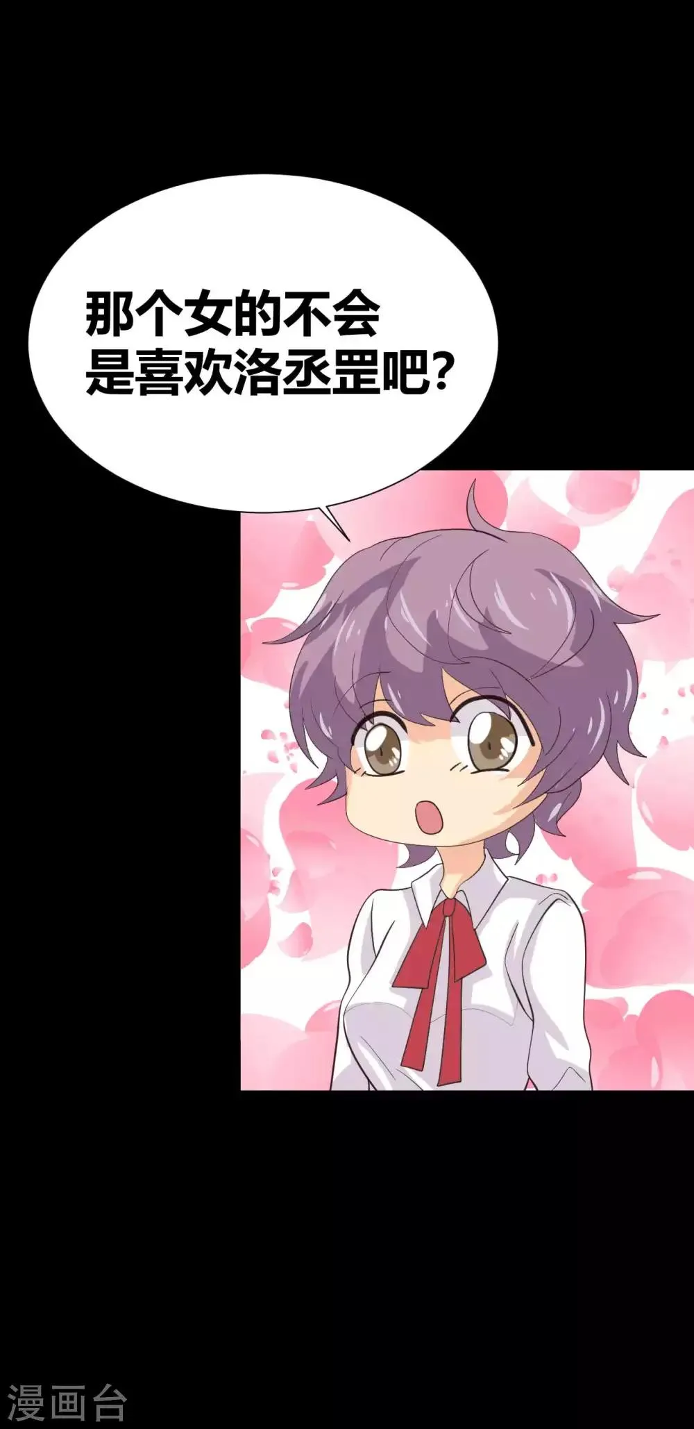 第35话 晏卓莘的宣言 第18页