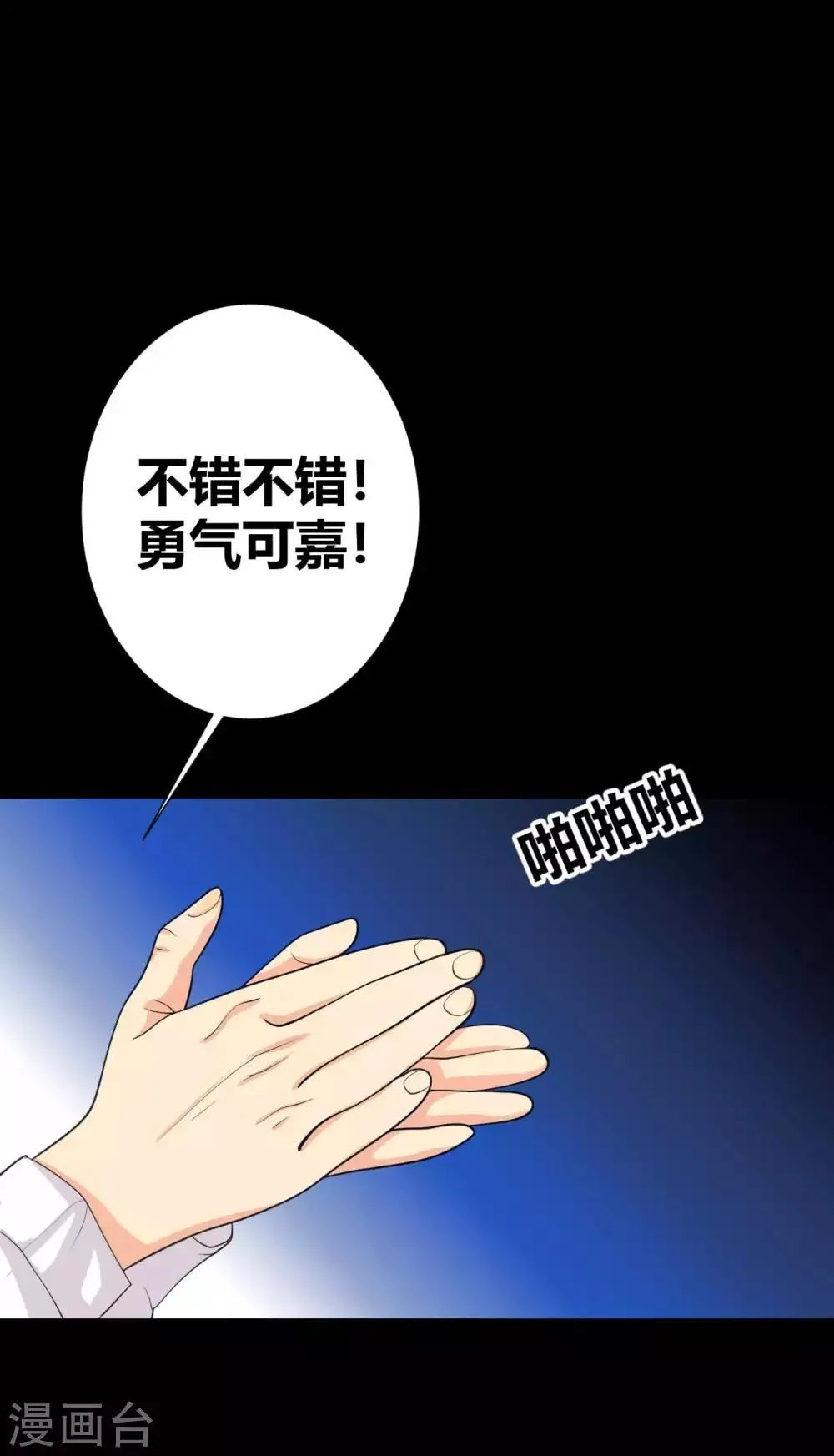 第35话 晏卓莘的宣言 第21页