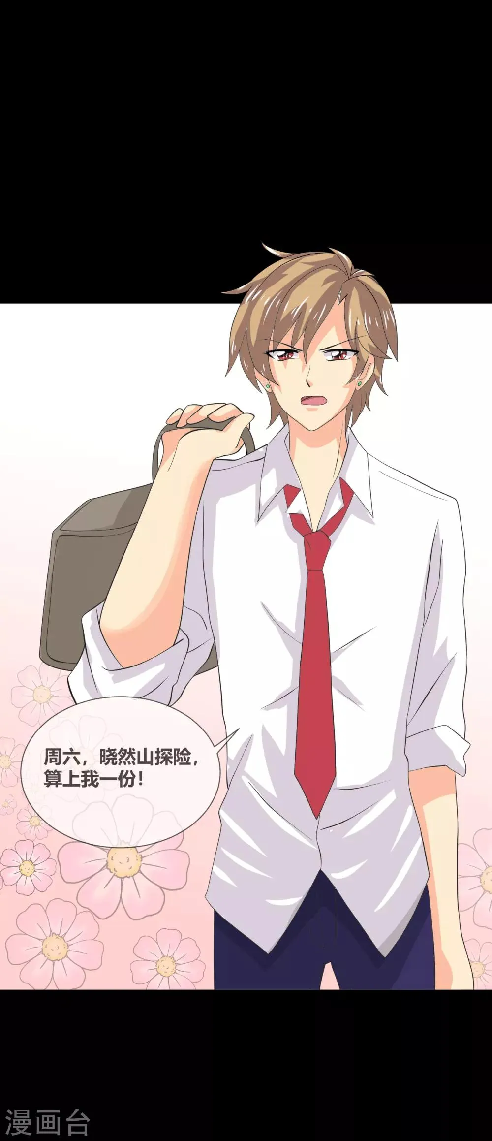 第35话 晏卓莘的宣言 第23页