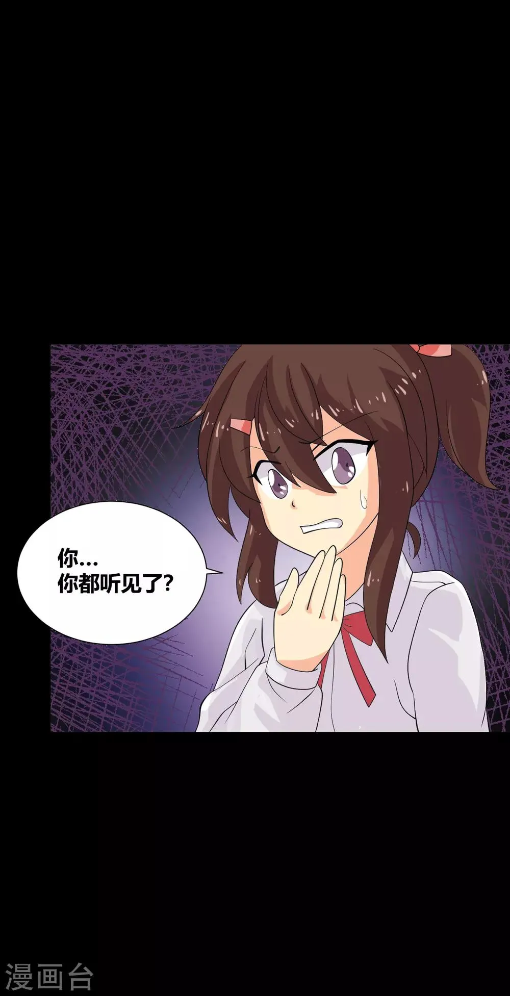 第35话 晏卓莘的宣言 第24页