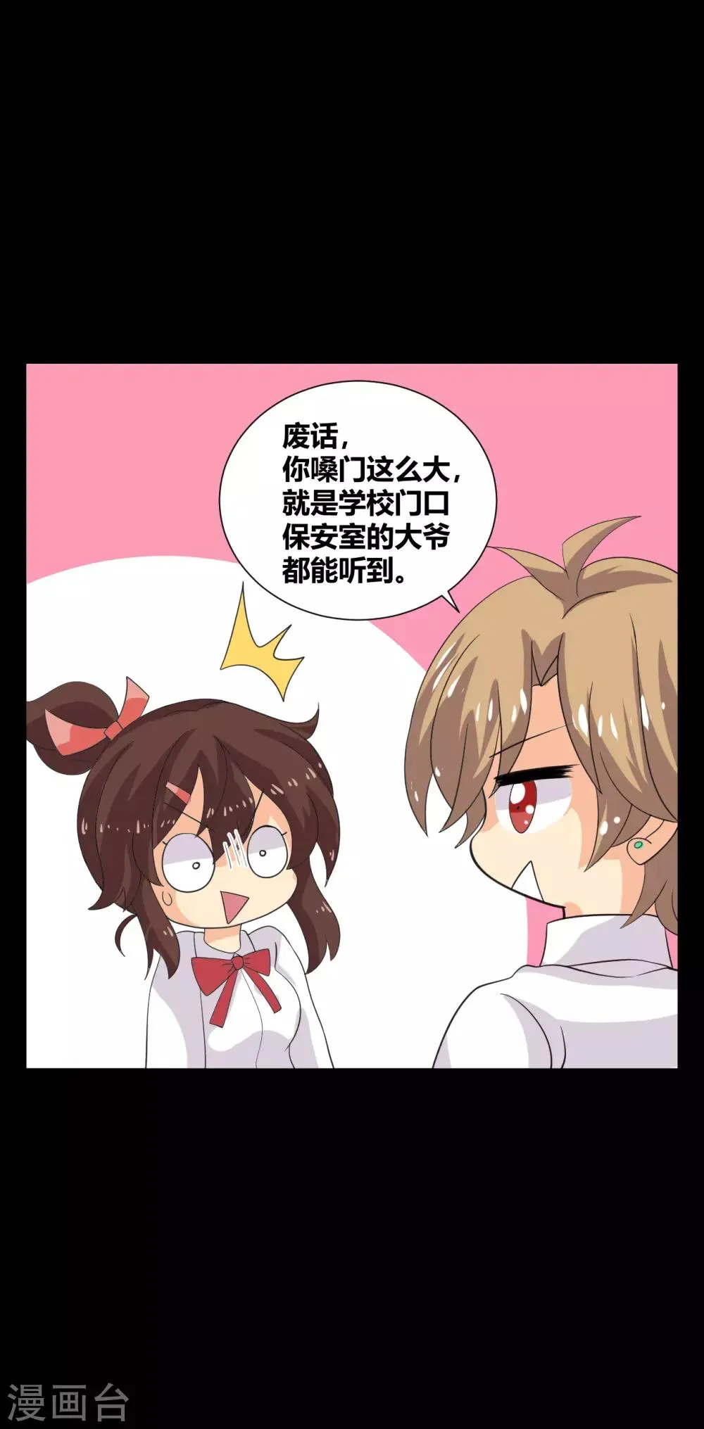 第35话 晏卓莘的宣言 第25页