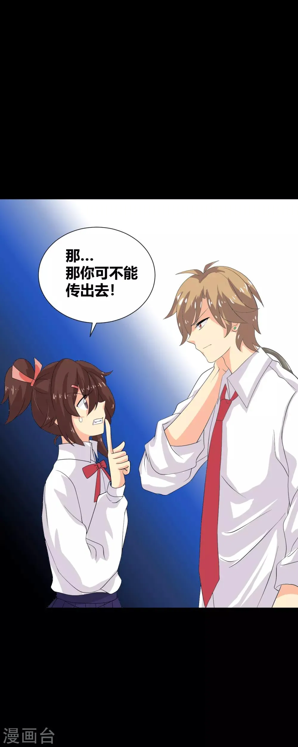 第35话 晏卓莘的宣言 第26页