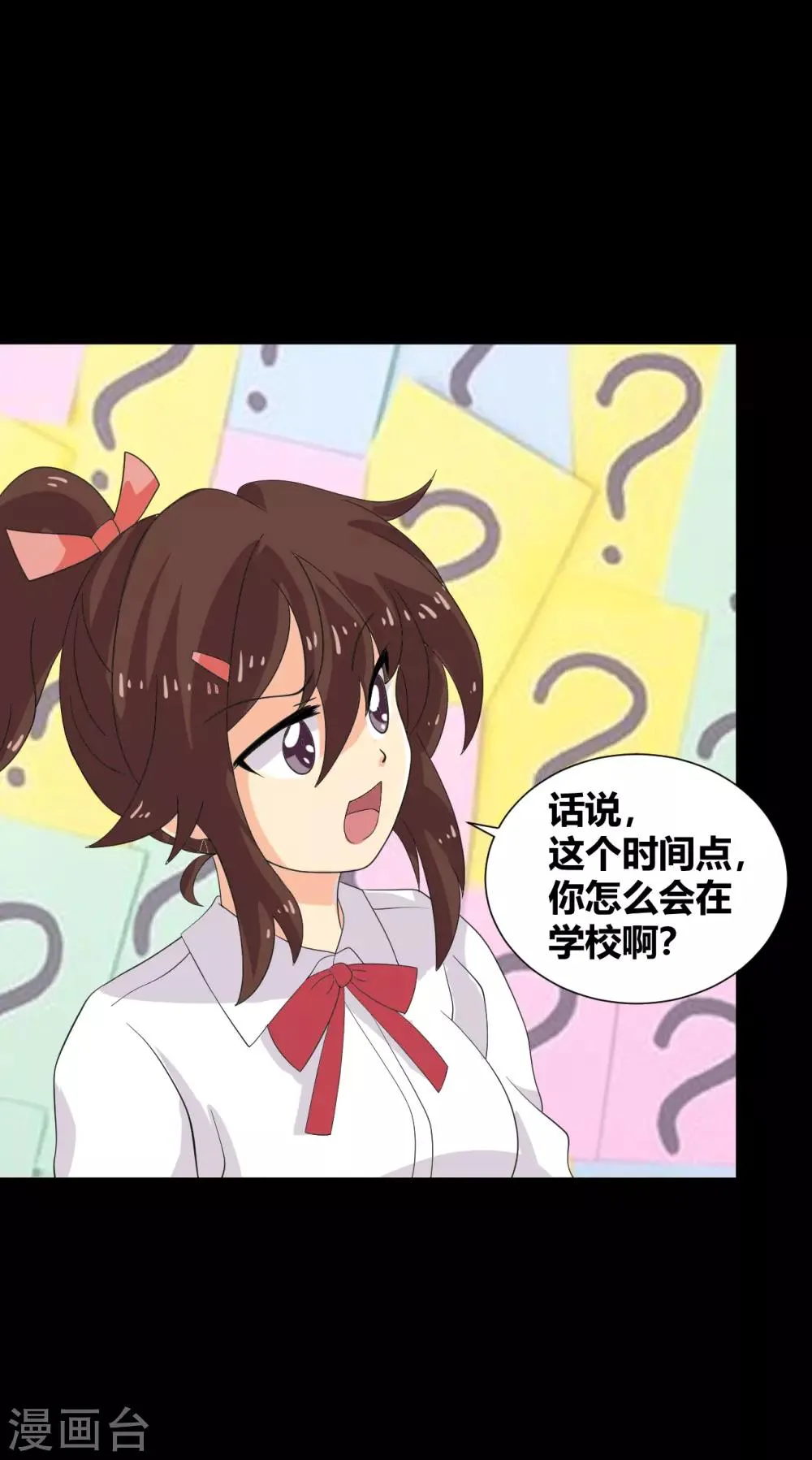 第35话 晏卓莘的宣言 第28页