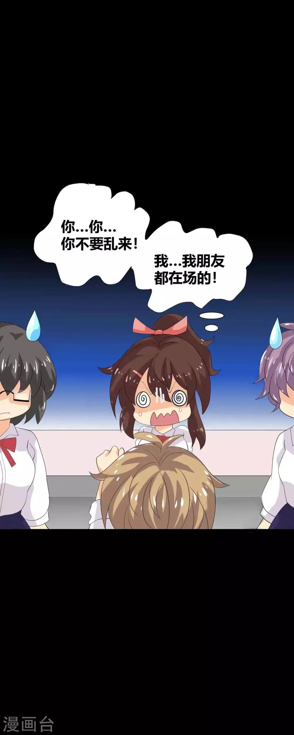 第35话 晏卓莘的宣言 第31页