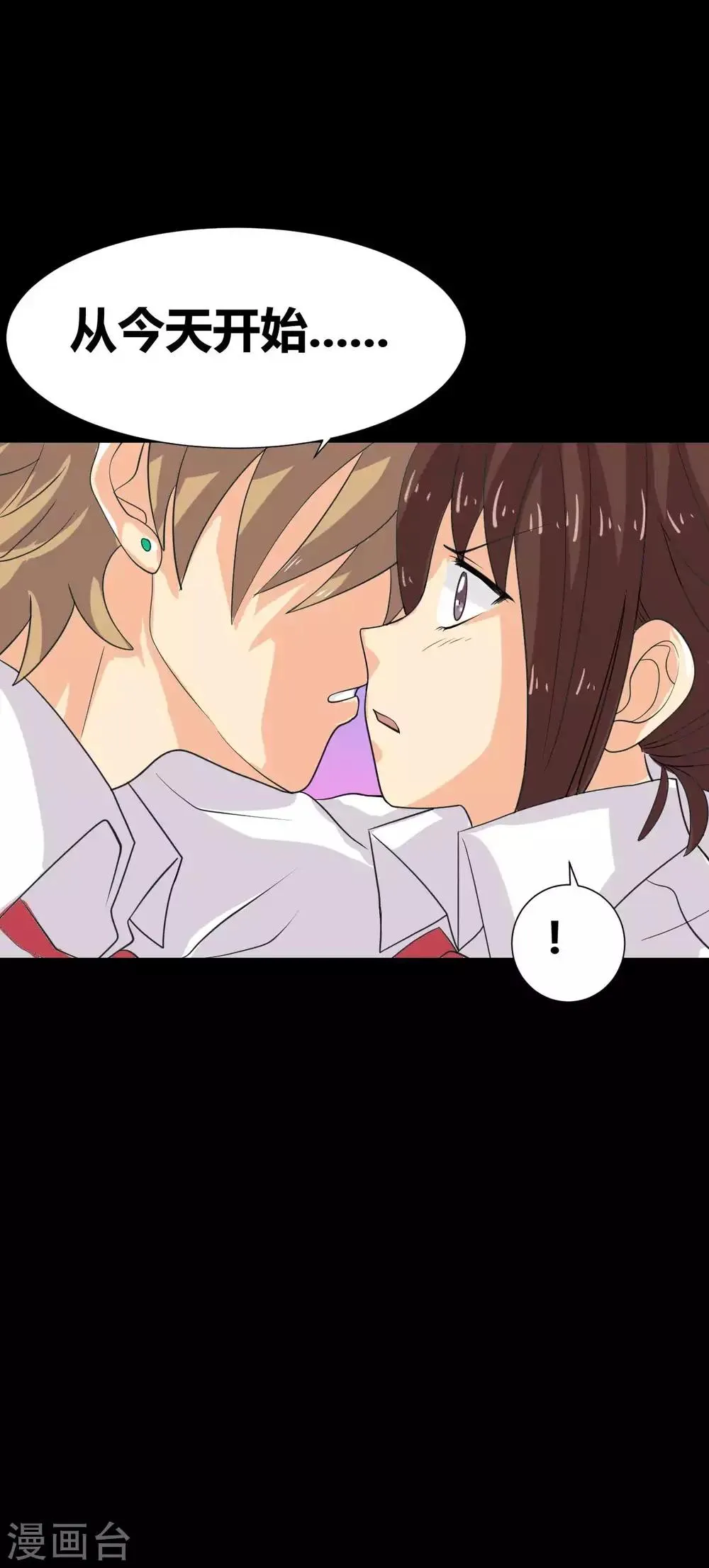 第35话 晏卓莘的宣言 第38页
