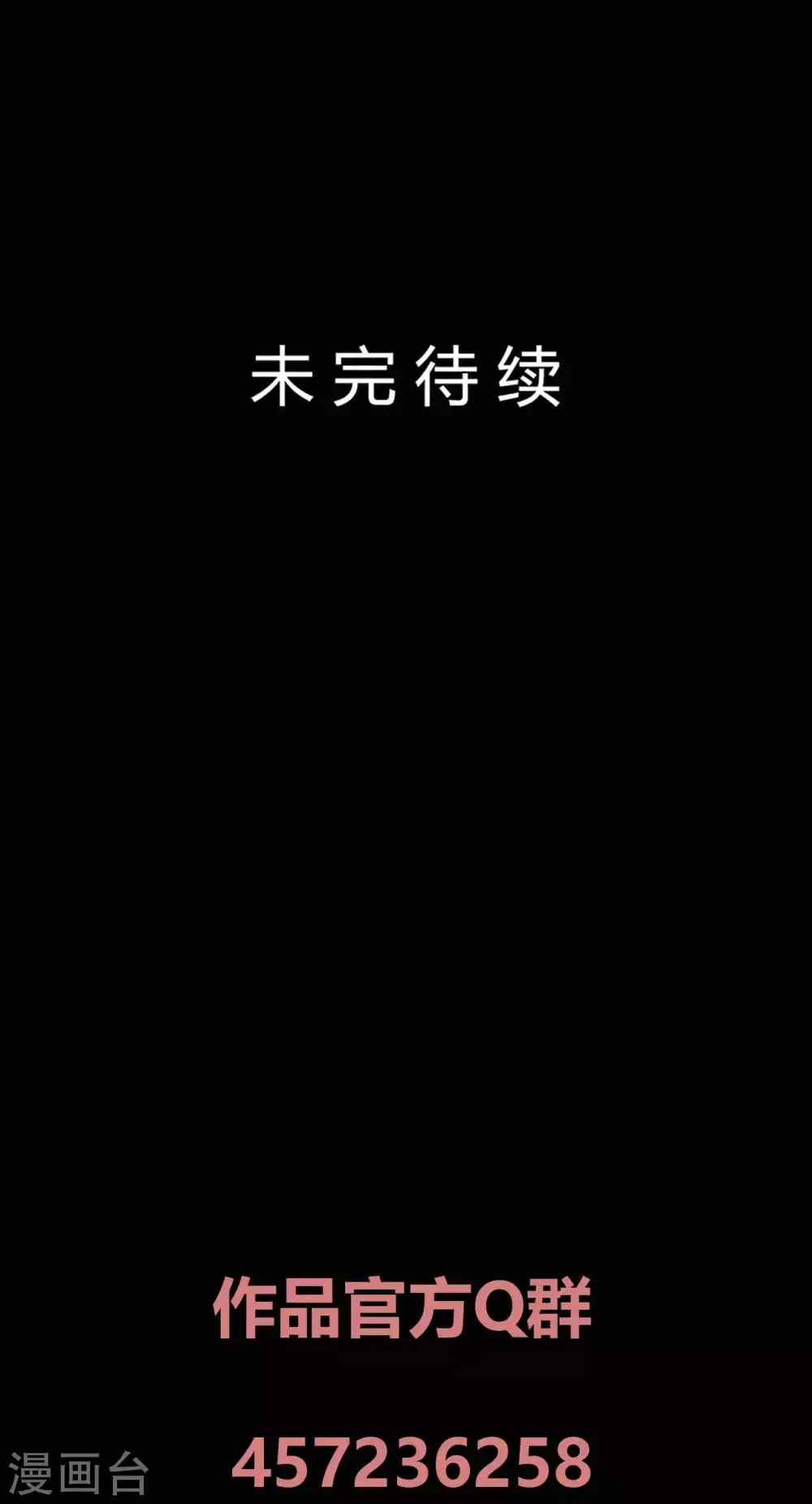 第35话 晏卓莘的宣言 第40页