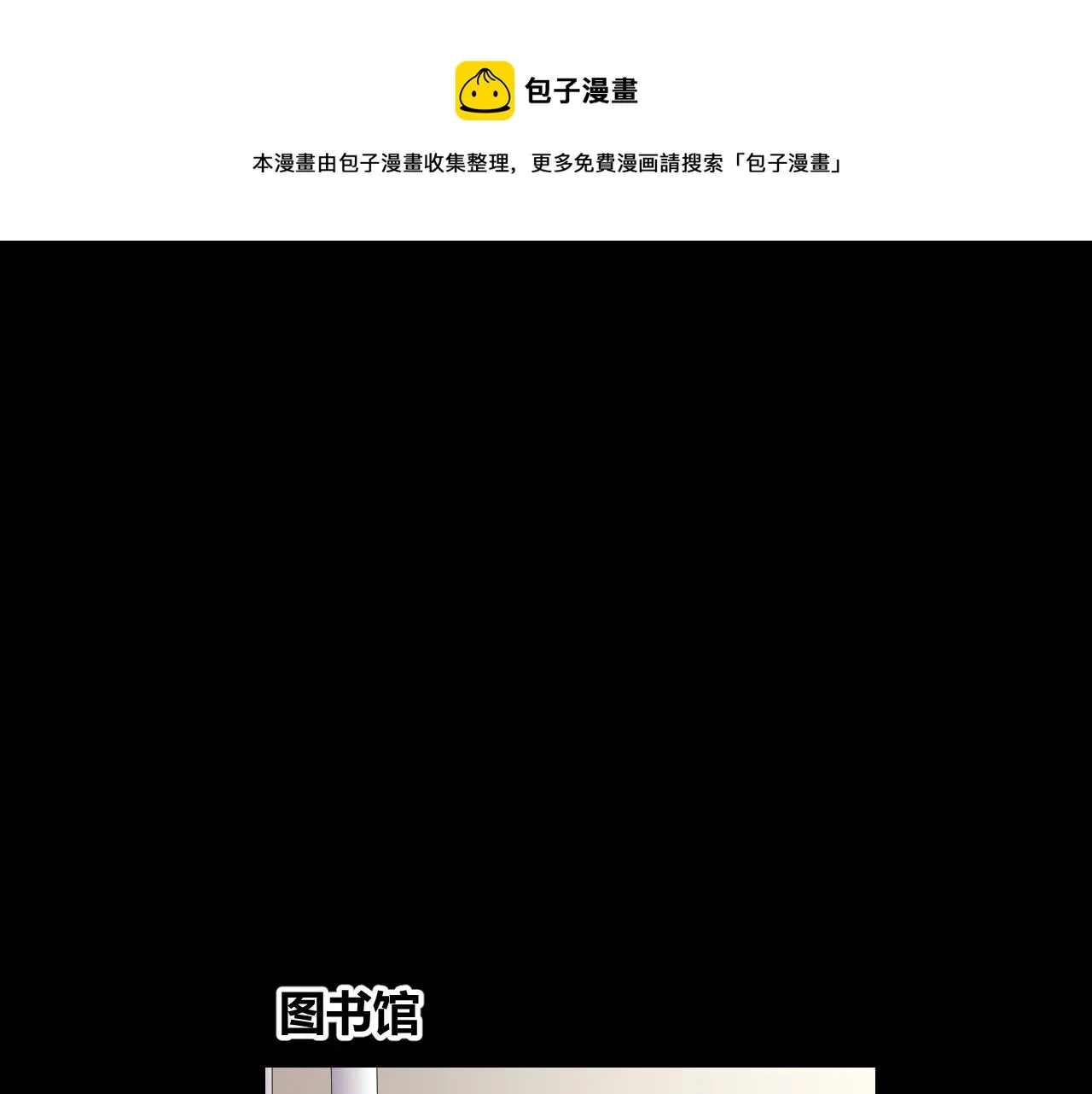 底34话 谁会在意我呢？ 第1页